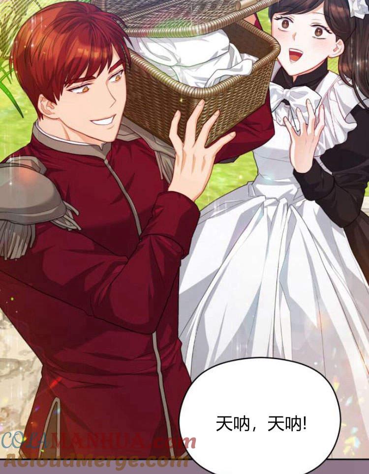 刀尖之吻 - 第18话 - 第5张图