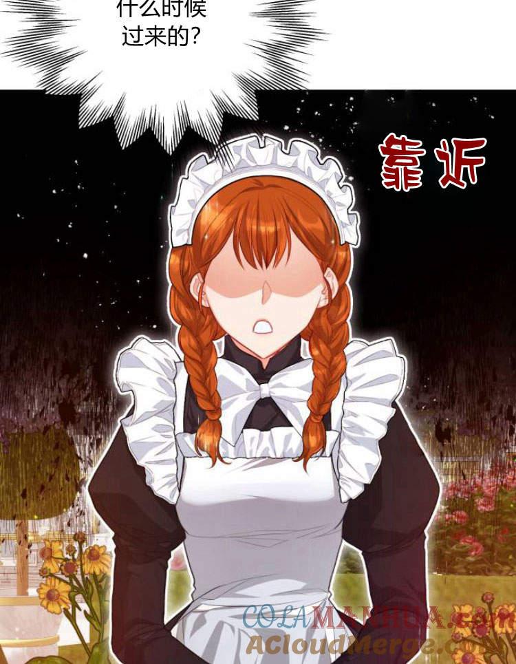 刀尖之吻 - 第18话 - 第41张图