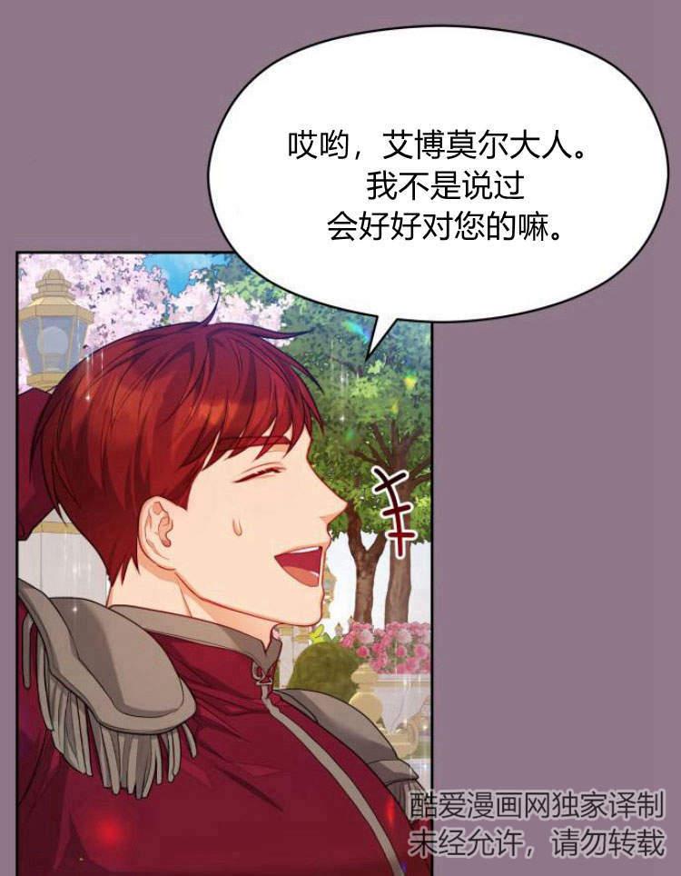 刀尖之吻 - 第18话 - 第16张图