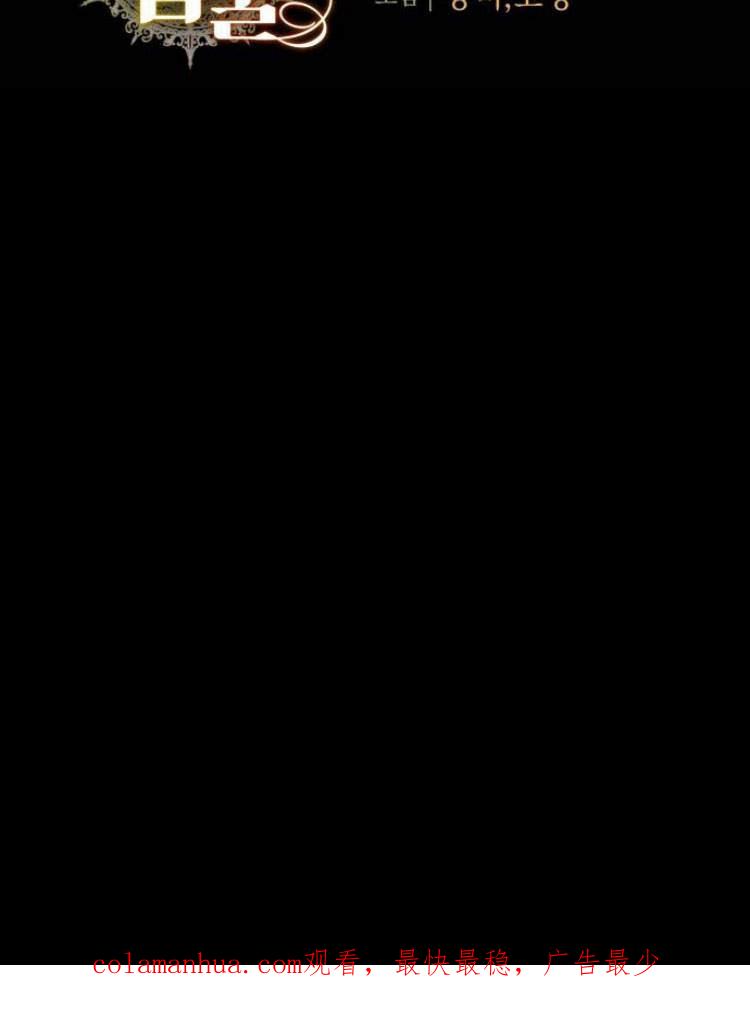 刀尖之吻 - 第18话 - 第103张图