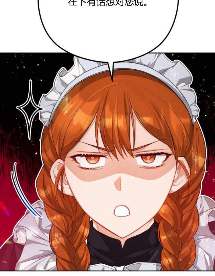 刀尖之吻 - 第18话 - 第44张图