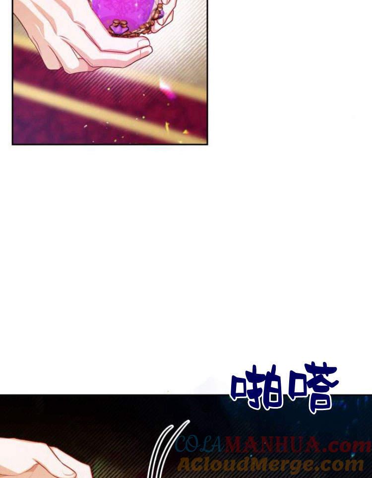 刀尖之吻 - 第18话 - 第81张图