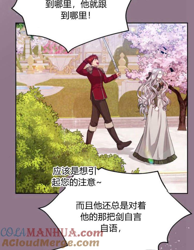 刀尖之吻 - 第18话 - 第57张图