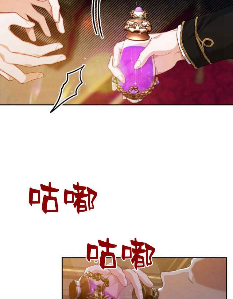 刀尖之吻 - 第18话 - 第82张图