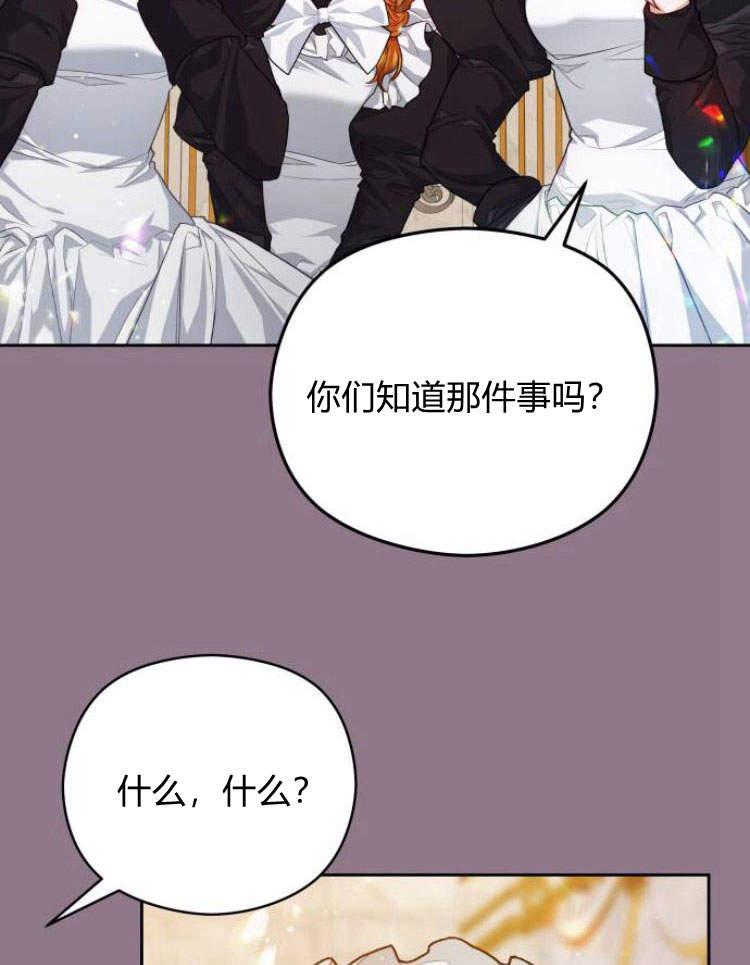 刀尖之吻 - 第18话 - 第7张图