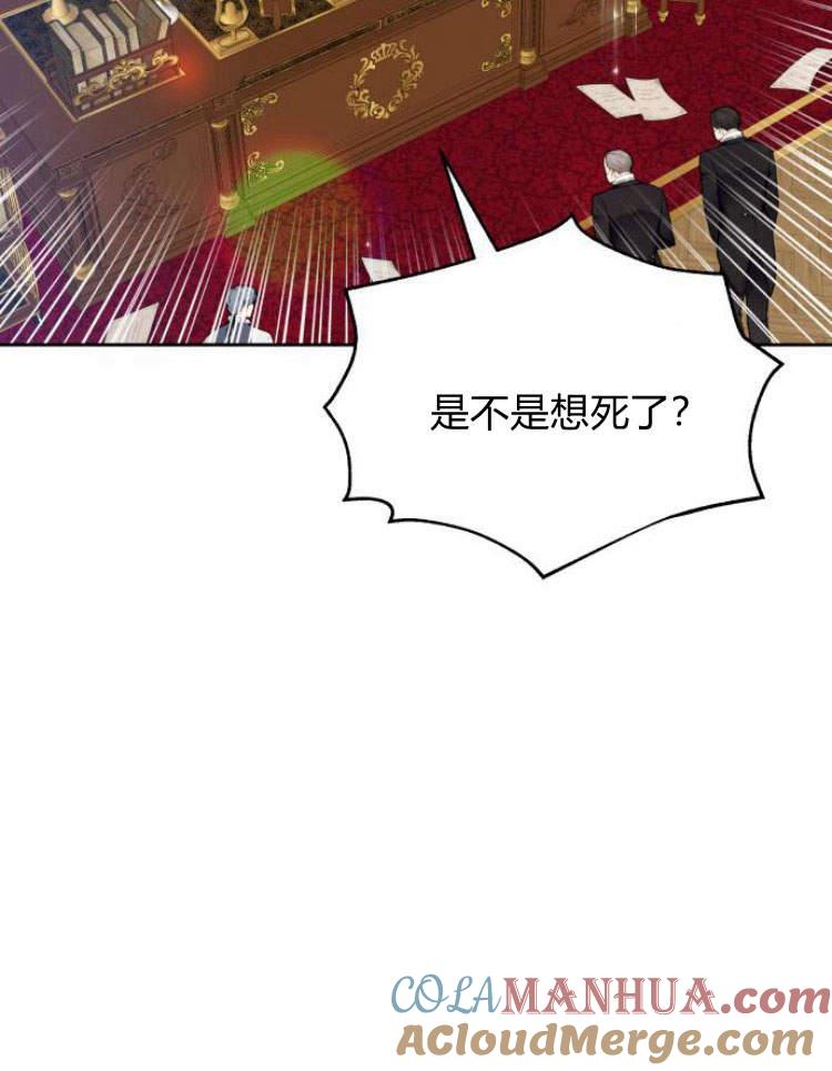 刀尖之吻 - 第18话 - 第73张图