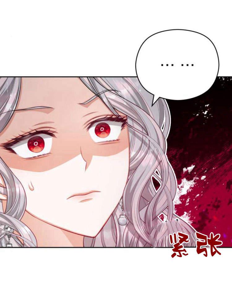 刀尖之吻 - 第18话 - 第54张图