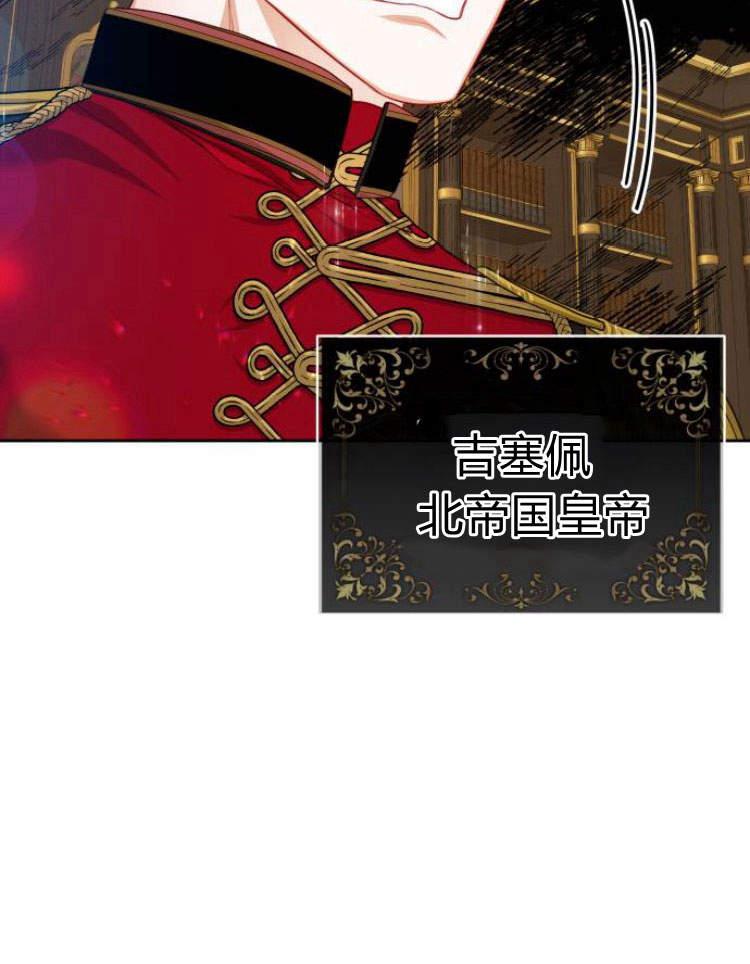 刀尖之吻 - 第18话 - 第75张图