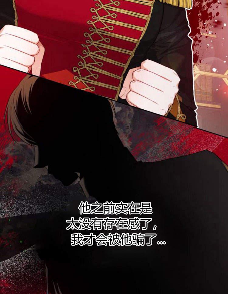 刀尖之吻 - 第18话 - 第91张图