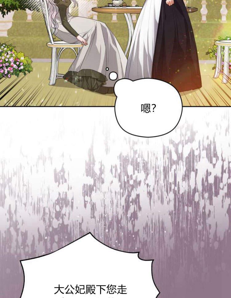 刀尖之吻 - 第18话 - 第56张图