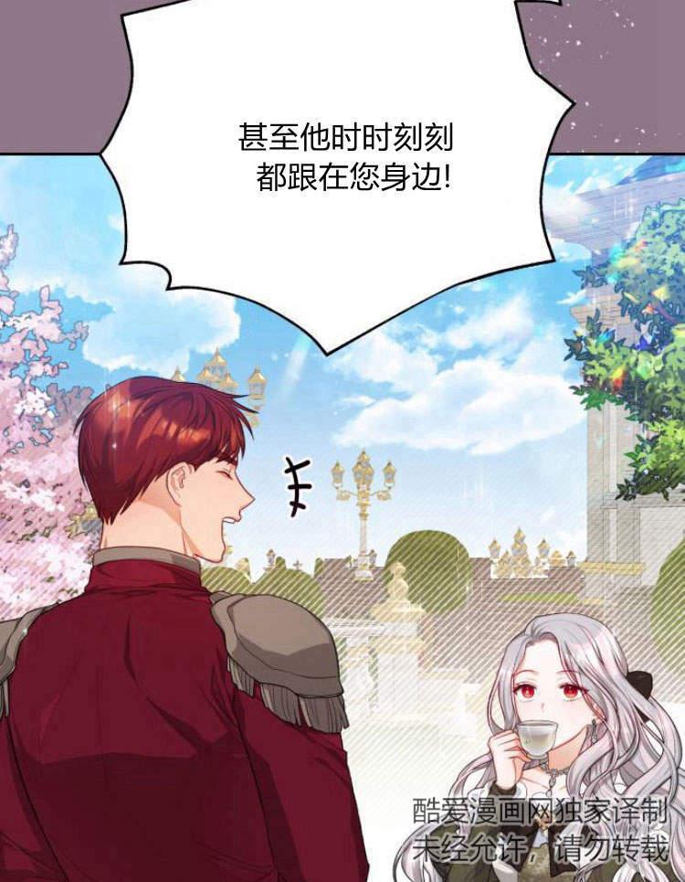 刀尖之吻 - 第18话 - 第58张图