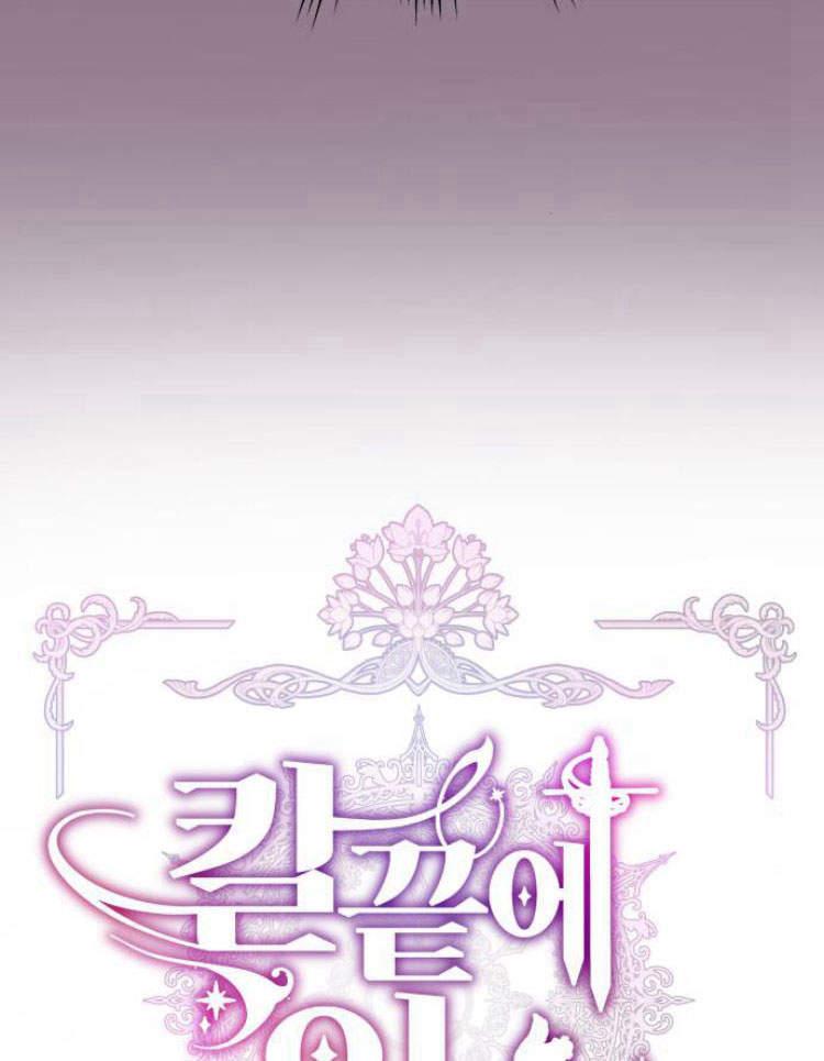 刀尖之吻 - 第18话 - 第27张图