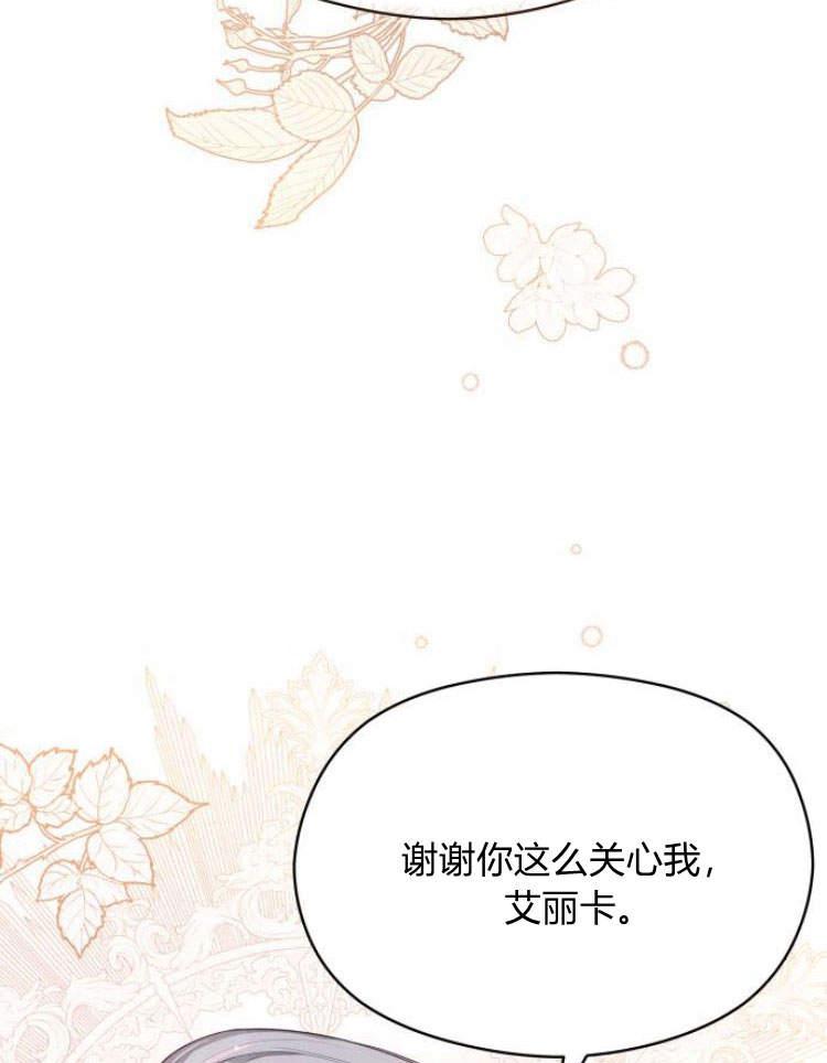 刀尖之吻 - 第18话 - 第64张图