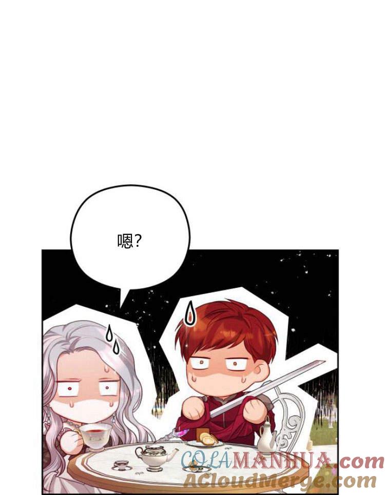 刀尖之吻 - 第18话 - 第45张图