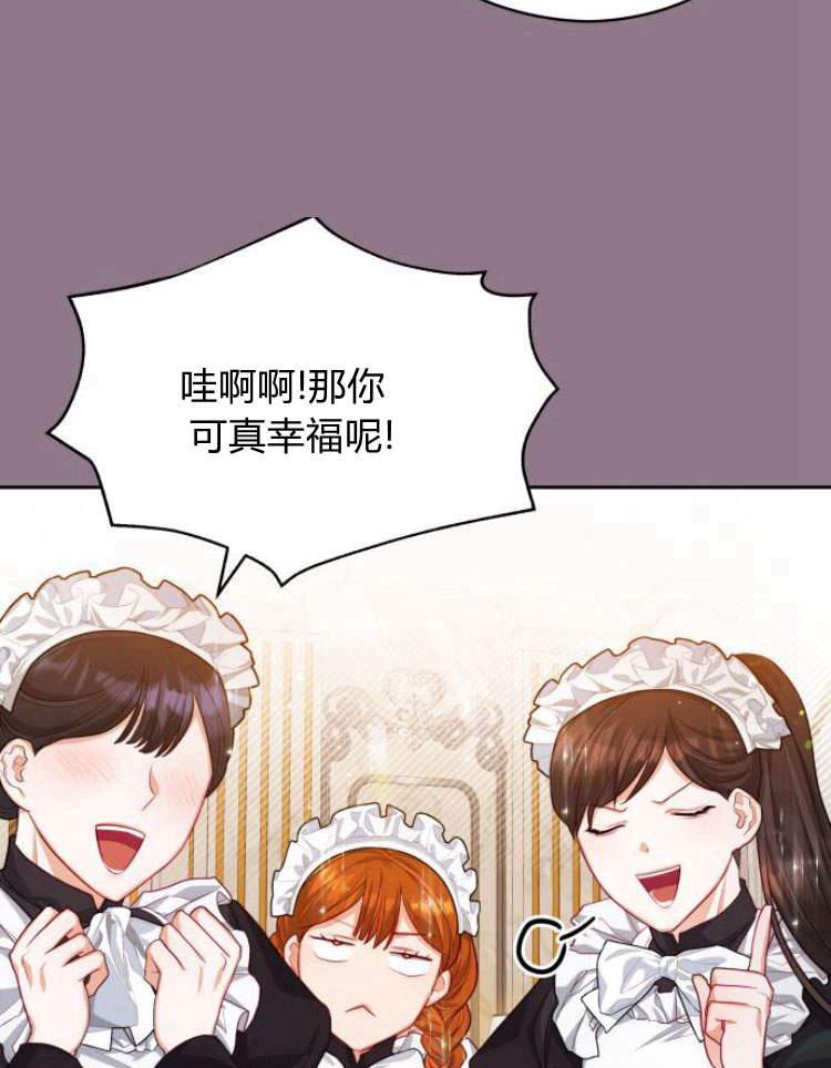 刀尖之吻 - 第18话 - 第6张图