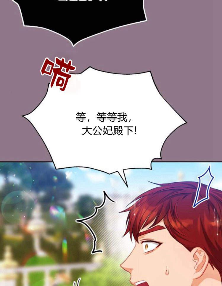 刀尖之吻 - 第18话 - 第22张图