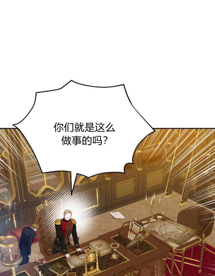 刀尖之吻 - 第18话 - 第72张图