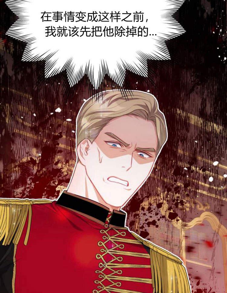 刀尖之吻 - 第18话 - 第90张图