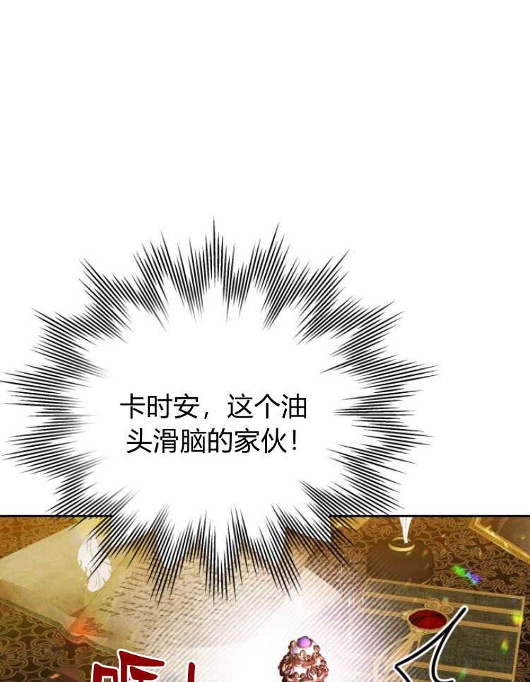 刀尖之吻 - 第18话 - 第84张图