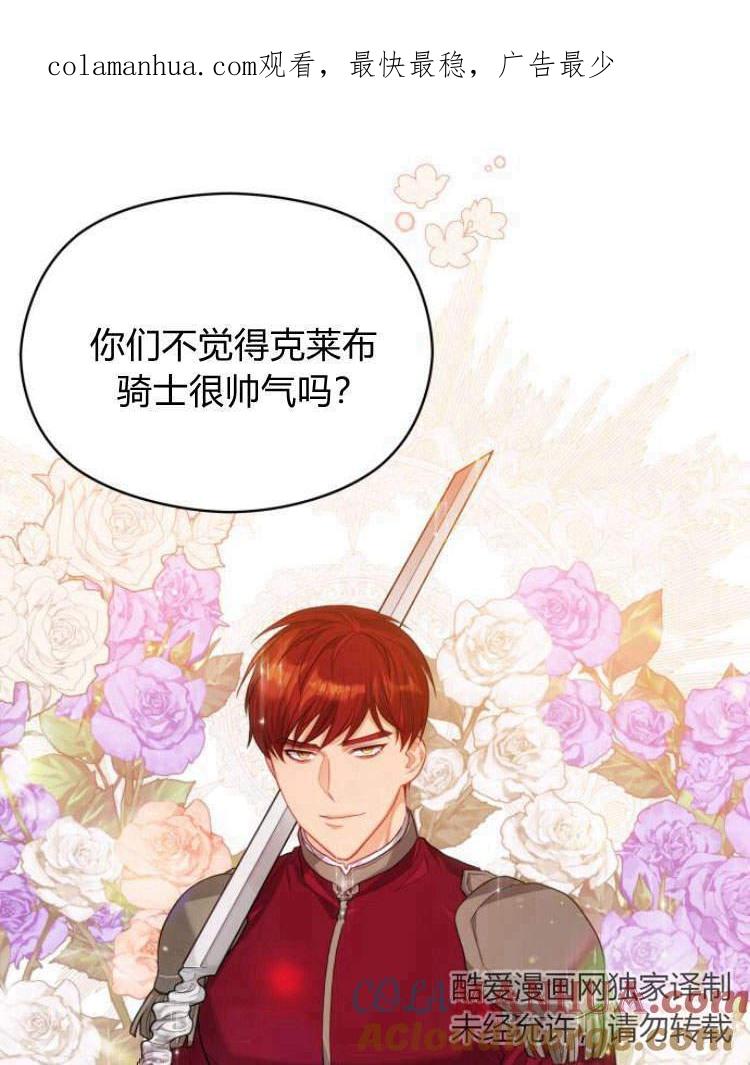 刀尖之吻 - 第18话 - 第1张图