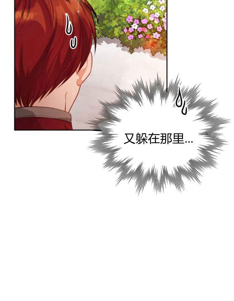 刀尖之吻 - 第18话 - 第36张图