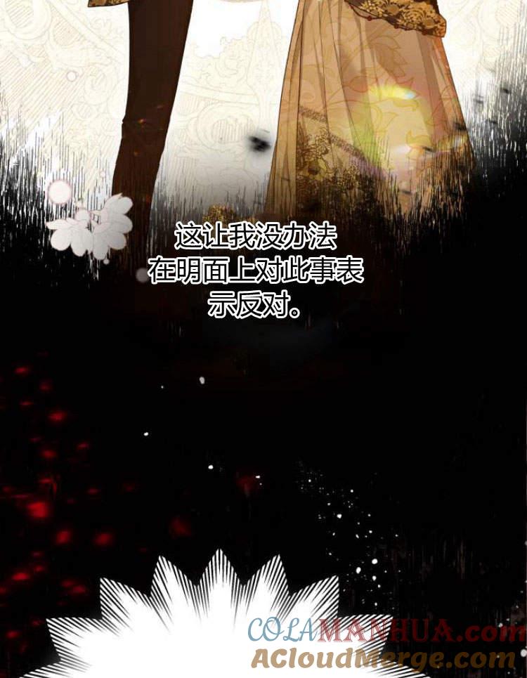 刀尖之吻 - 第18话 - 第89张图