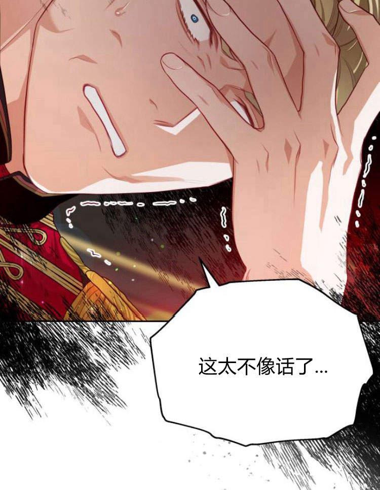 刀尖之吻 - 第18话 - 第79张图