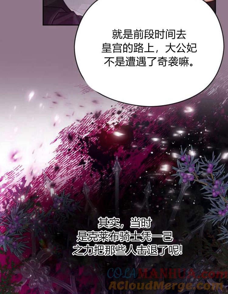 刀尖之吻 - 第18话 - 第9张图