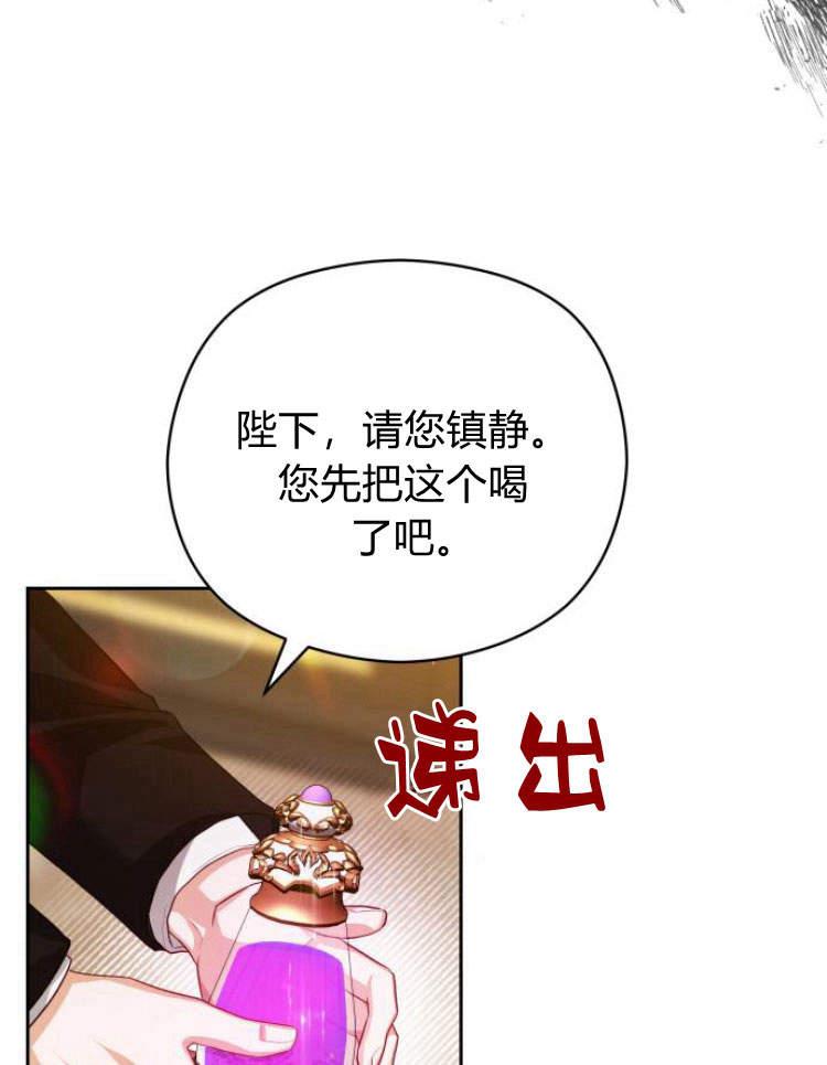 刀尖之吻 - 第18话 - 第80张图