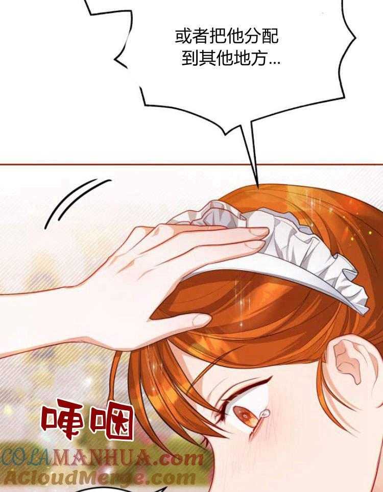 刀尖之吻 - 第18话 - 第61张图