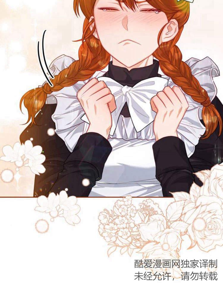 刀尖之吻 - 第18话 - 第67张图