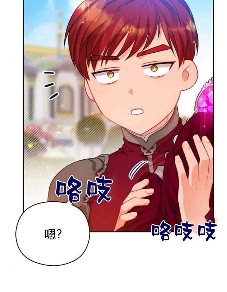 刀尖之吻 - 第18话 - 第34张图