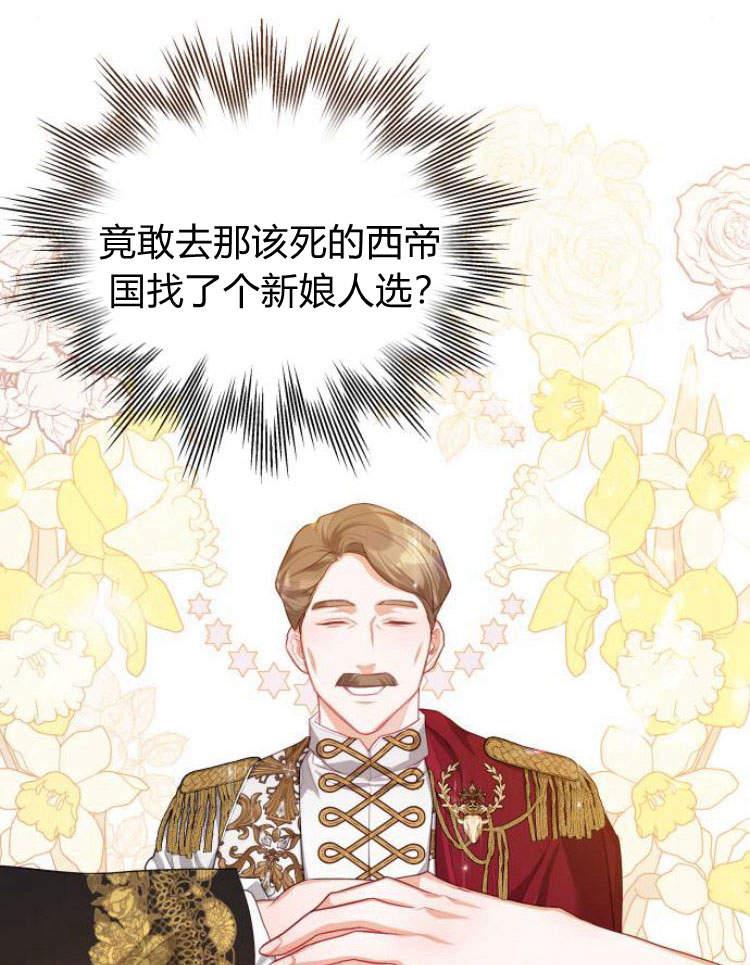 刀尖之吻 - 第18话 - 第86张图