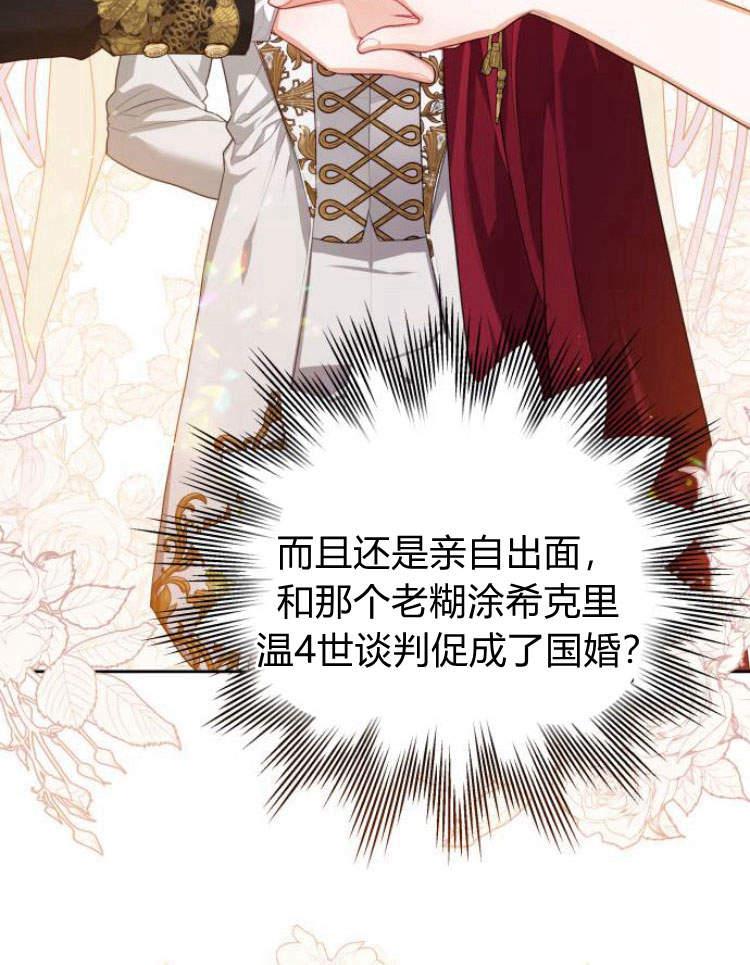 刀尖之吻 - 第18话 - 第87张图