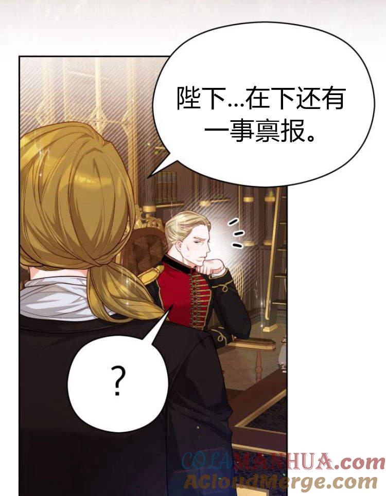 刀尖之吻 - 第18话 - 第97张图