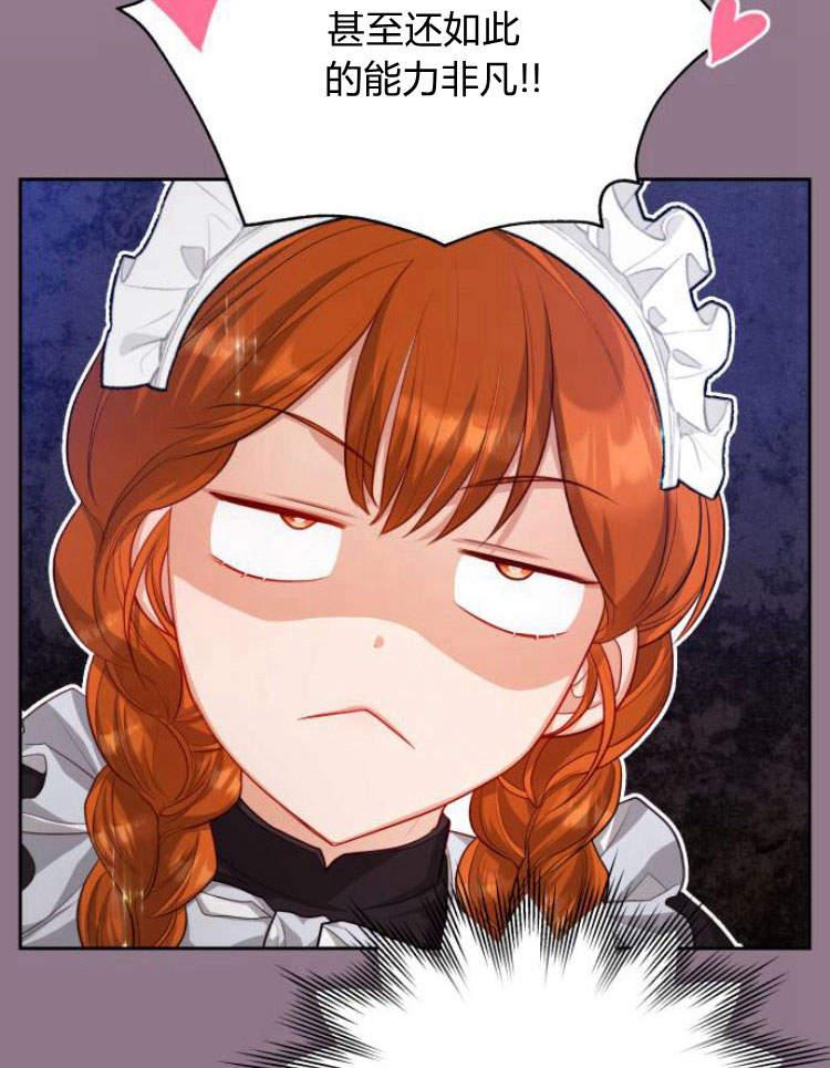 刀尖之吻 - 第18话 - 第12张图