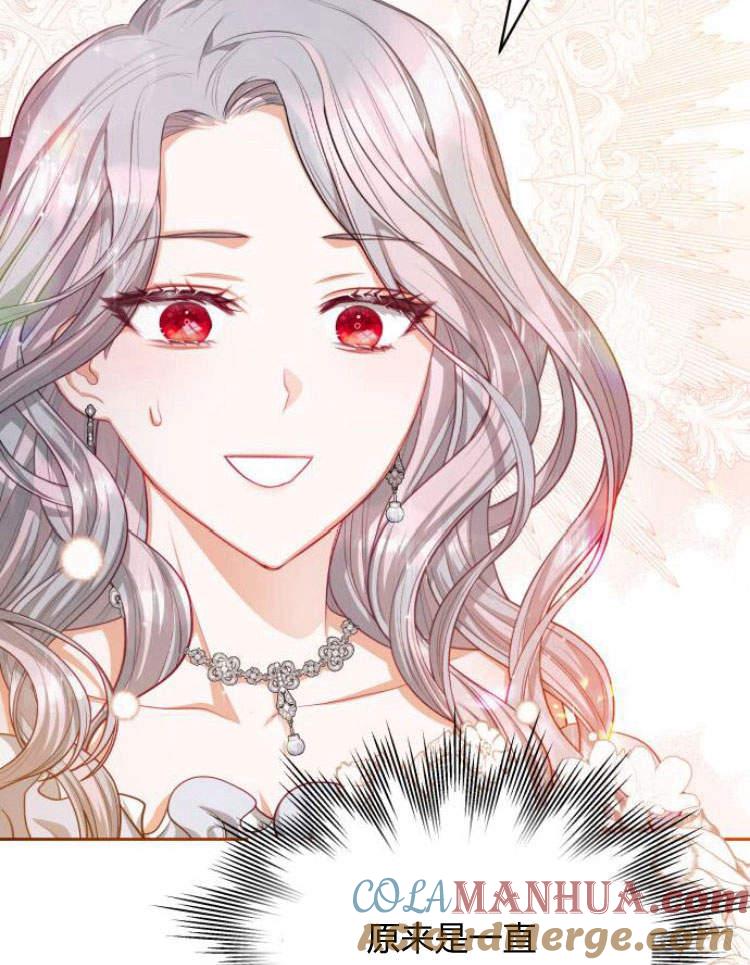 刀尖之吻 - 第18话 - 第65张图