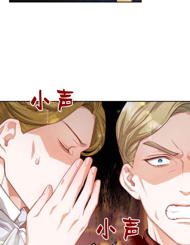 刀尖之吻 - 第18话 - 第98张图