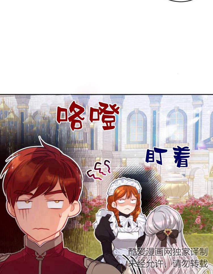 刀尖之吻 - 第18话 - 第47张图