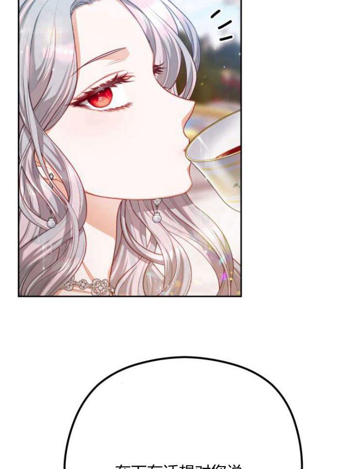 刀尖之吻 - 第18话 - 第43张图