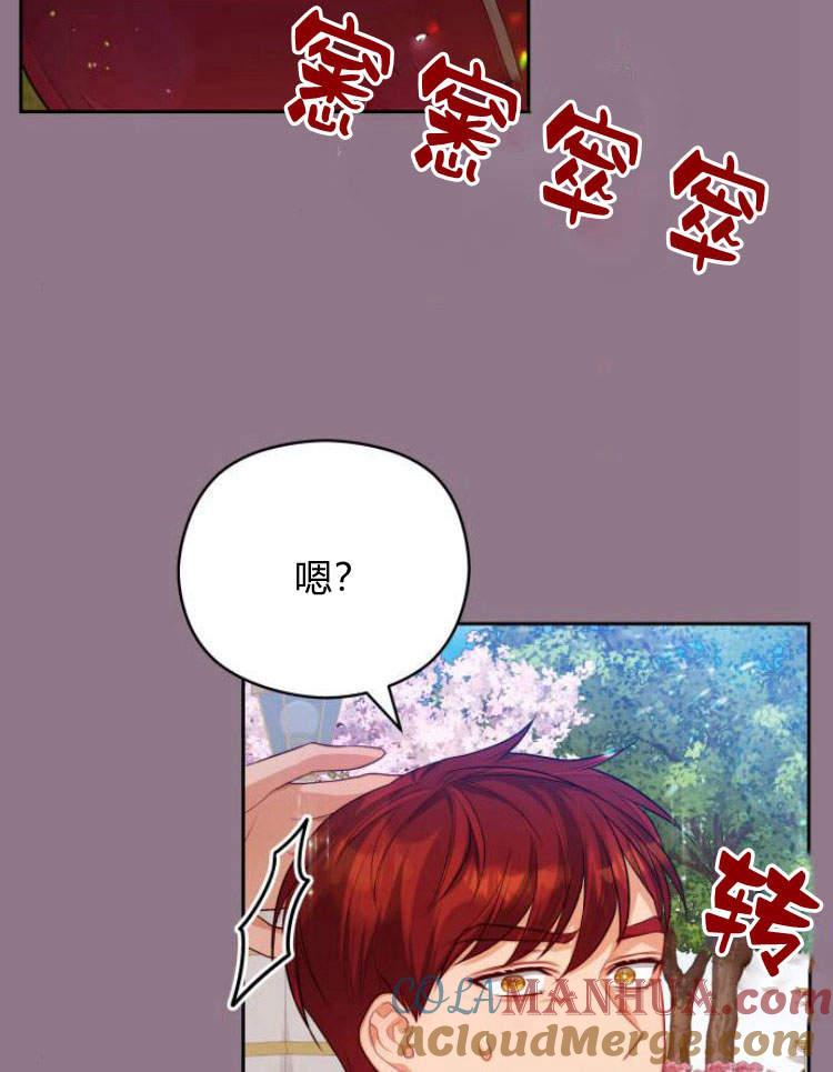 刀尖之吻 - 第18话 - 第17张图