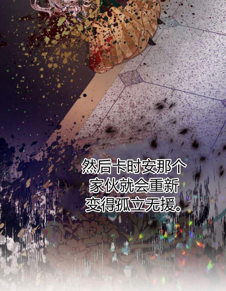 刀尖之吻 - 第18话 - 第96张图