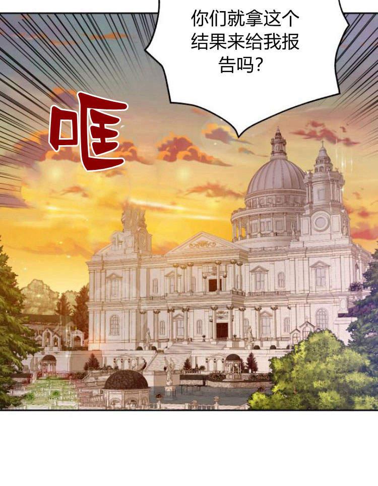 刀尖之吻 - 第18话 - 第71张图