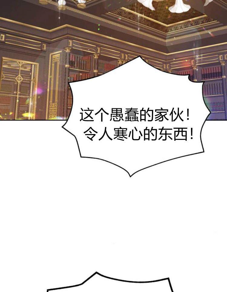 刀尖之吻 - 第18话 - 第100张图