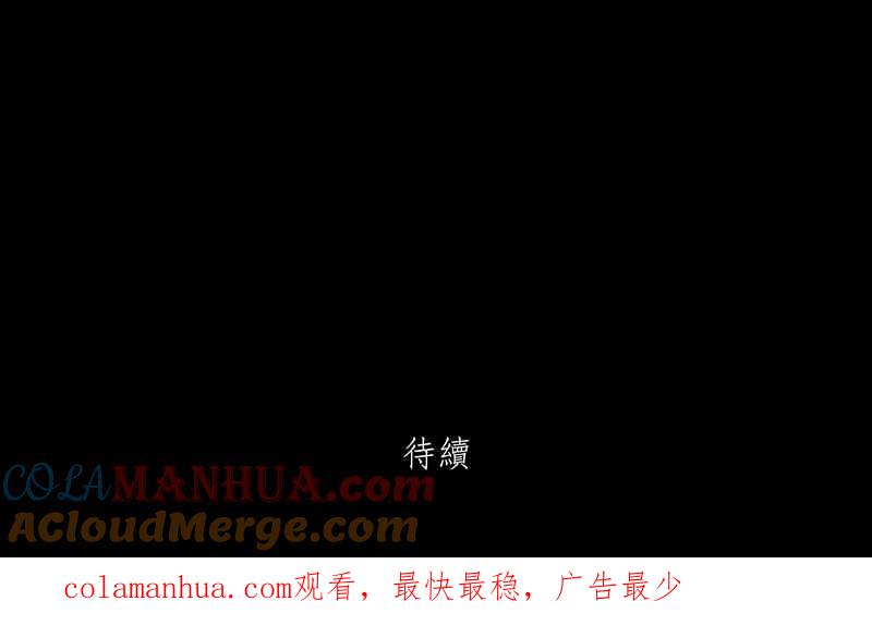 黑盒子 [第193话] 深空拜访(1) 第39页