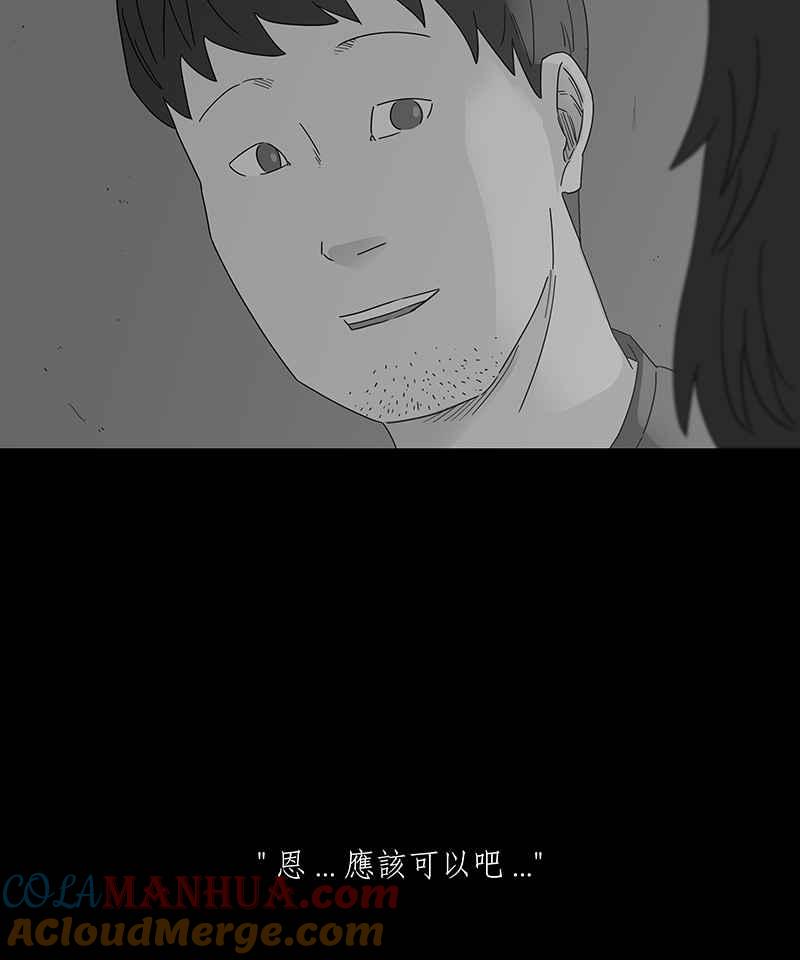 黑盒子 [第193话] 深空拜访(1) 第33页