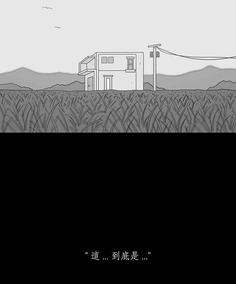 黑盒子 [第193话] 深空拜访(1) 第36页