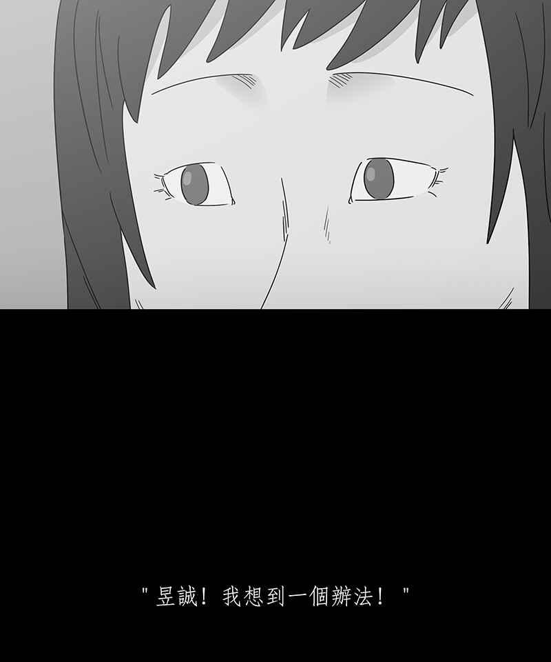 黑盒子 [第194话] 深空拜访(2) 第14页