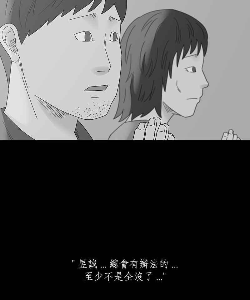 黑盒子 [第194话] 深空拜访(2) 第8页