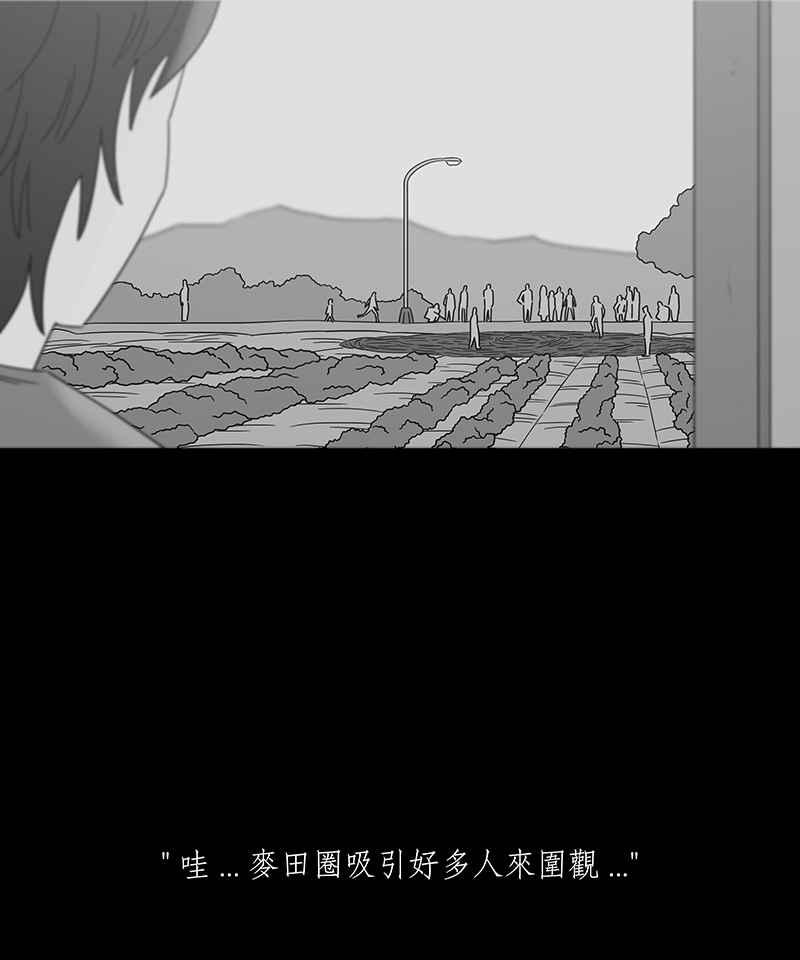 黑盒子 [第194话] 深空拜访(2) 第12页